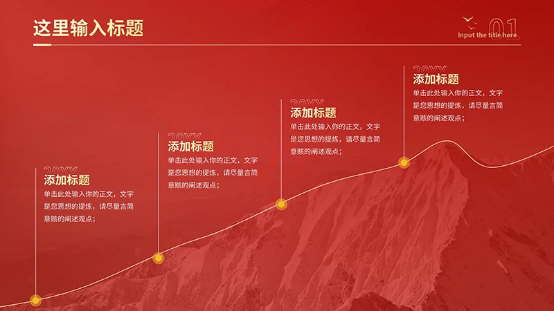 盛世华诞新中国成立周年庆经典红色PPT模板免费下载免费PPT