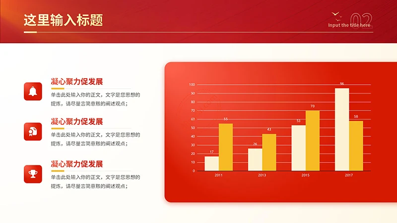 盛世华诞新中国成立周年庆经典红色PPT模板免费下载免费PPT
