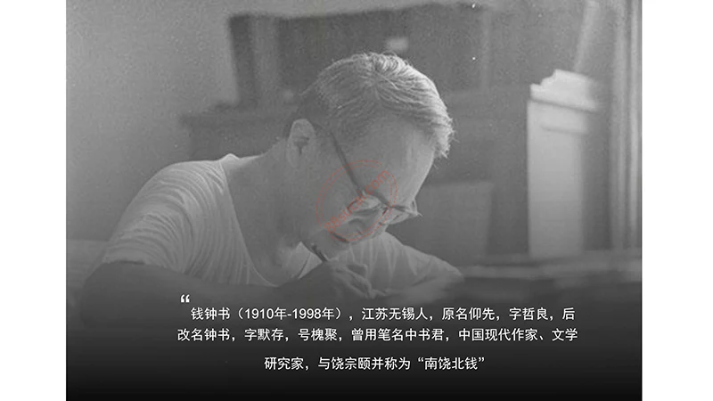 钱钟书《围城》读书分享PPT免费下载免费PPT