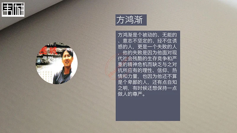 钱钟书《围城》读书分享PPT免费下载免费PPT