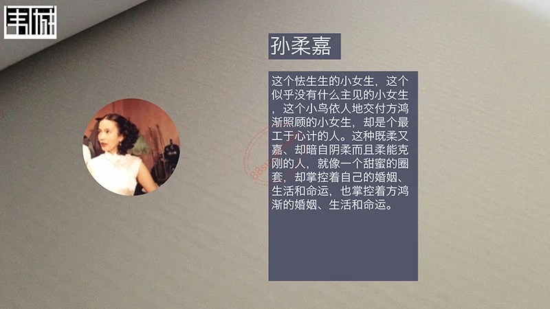 钱钟书《围城》读书分享PPT免费下载免费PPT