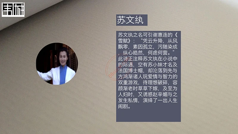 钱钟书《围城》读书分享PPT免费下载免费PPT