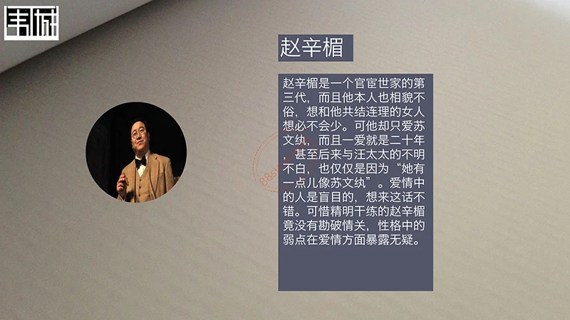 钱钟书《围城》读书分享PPT免费下载免费PPT