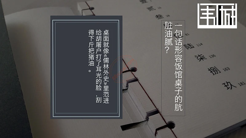 钱钟书《围城》读书分享PPT免费下载免费PPT