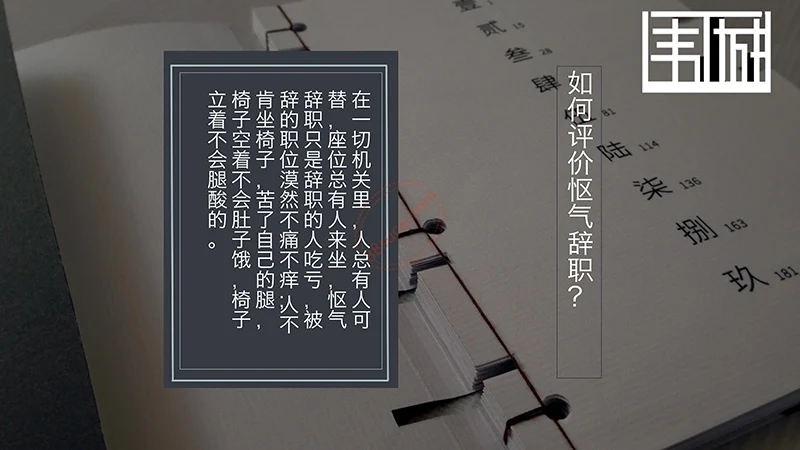 钱钟书《围城》读书分享PPT免费下载免费PPT