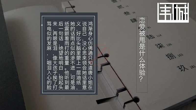 钱钟书《围城》读书分享PPT免费下载免费PPT