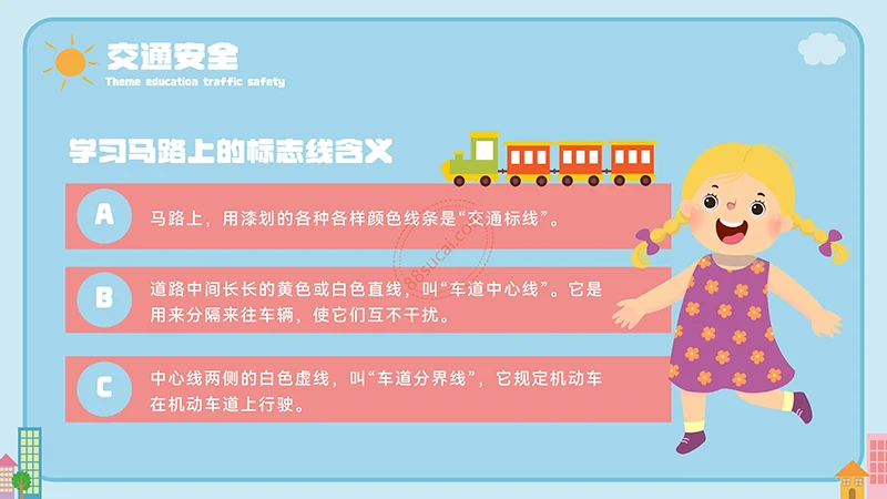 蓝色可爱的交通安全主题教育PPT模板免费下载免费PPT