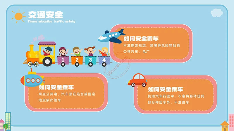 蓝色可爱的交通安全主题教育PPT模板免费下载免费PPT