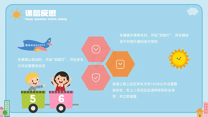 蓝色可爱的交通安全主题教育PPT模板免费下载免费PPT
