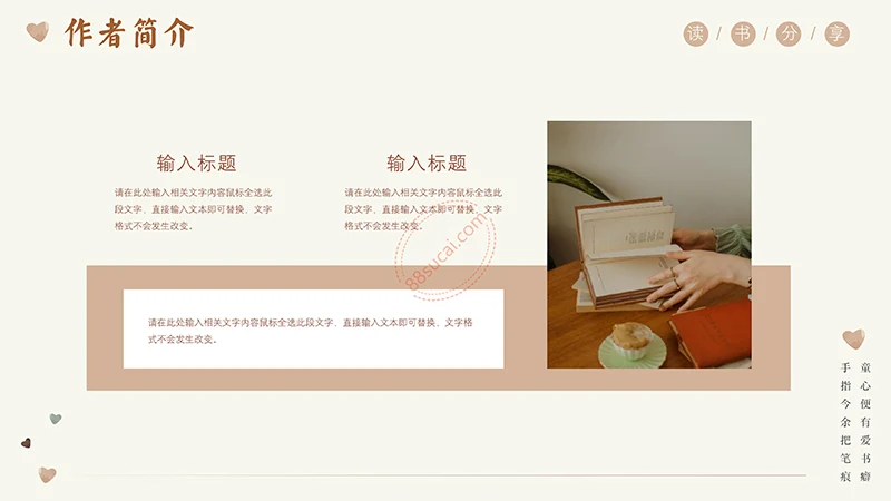 最是书香能致远一款通用精致的读书分享PPT免费下载免费PPT