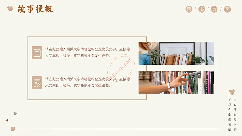 最是书香能致远一款通用精致的读书分享PPT免费下载免费PPT