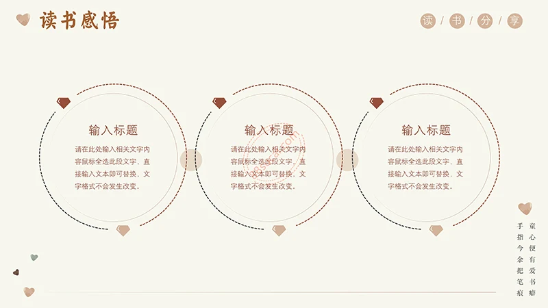 最是书香能致远一款通用精致的读书分享PPT免费下载免费PPT