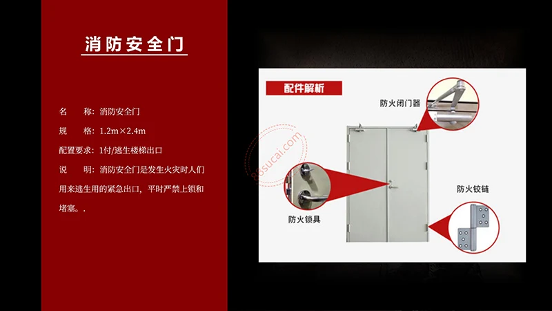 消防安全培训及应急演练主题教育课件免费下载免费PPT