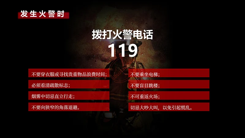 消防安全培训及应急演练主题教育课件免费下载免费PPT