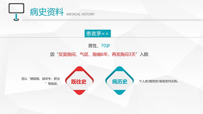 浅蓝色病例演讲比赛PPT演示文稿免费下载免费PPT