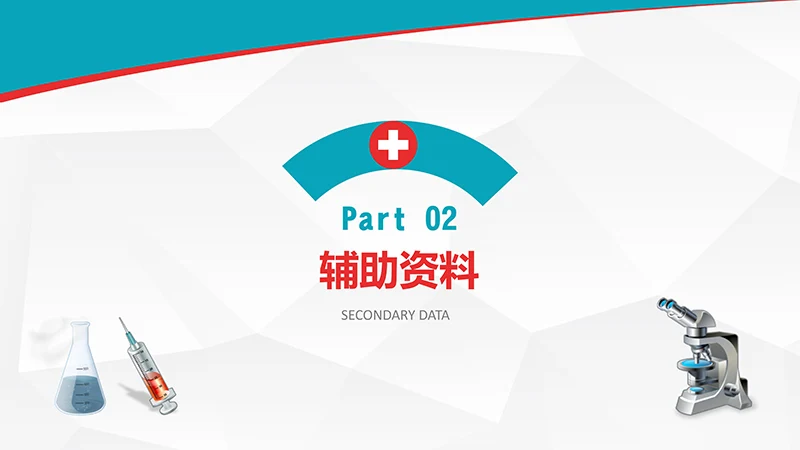 浅蓝色病例演讲比赛PPT演示文稿免费下载免费PPT