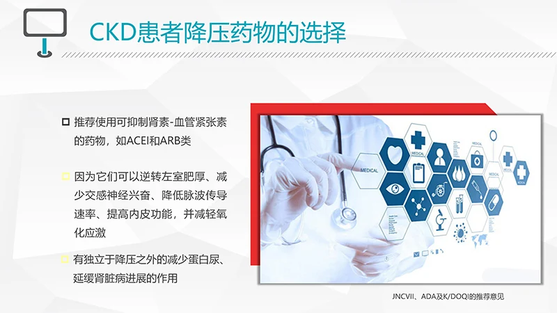 浅蓝色病例演讲比赛PPT演示文稿免费下载免费PPT