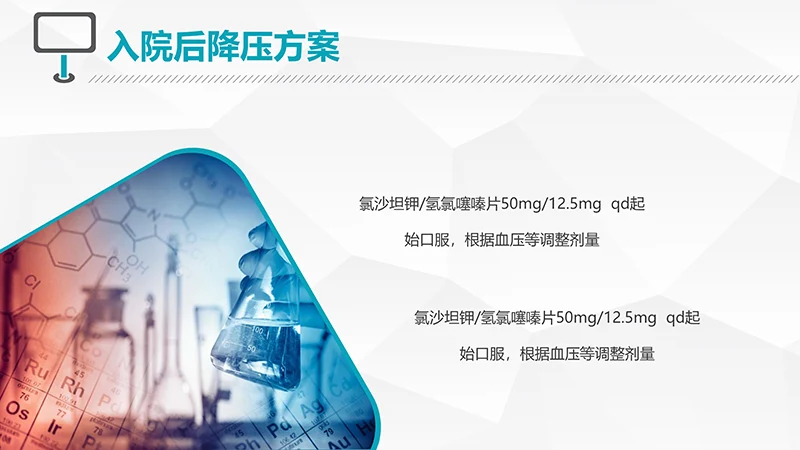 浅蓝色病例演讲比赛PPT演示文稿免费下载免费PPT