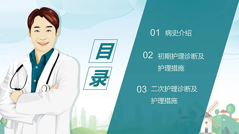 肺部感染护理查房分享的肺部感染病人护理ppt演示文稿免费下载免费PPT