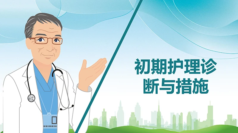 肺部感染护理查房分享的肺部感染病人护理ppt演示文稿免费下载免费PPT