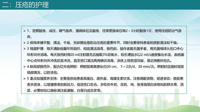 肺部感染护理查房分享的肺部感染病人护理ppt演示文稿免费下载免费PPT