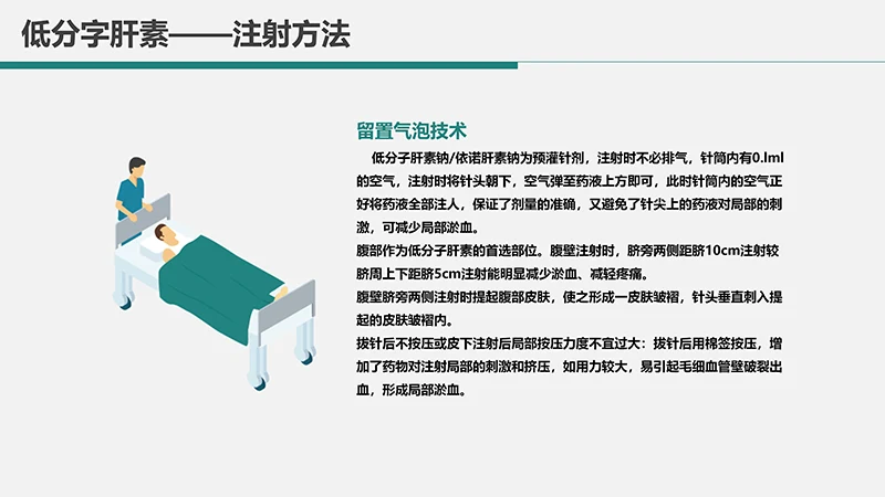 心内科护理查房肺栓塞病人的护理PPT演示文稿免费下载免费PPT