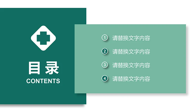 医学护理工作汇报ppt演示文稿免费下载免费PPT