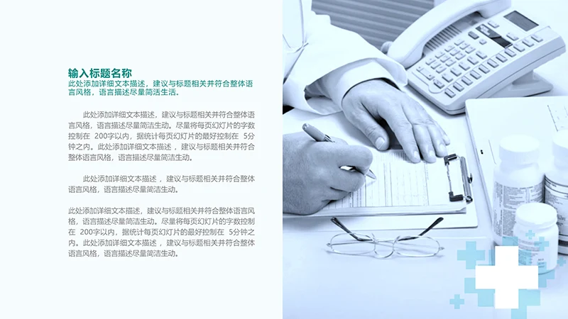 医学护理工作汇报ppt演示文稿免费下载免费PPT