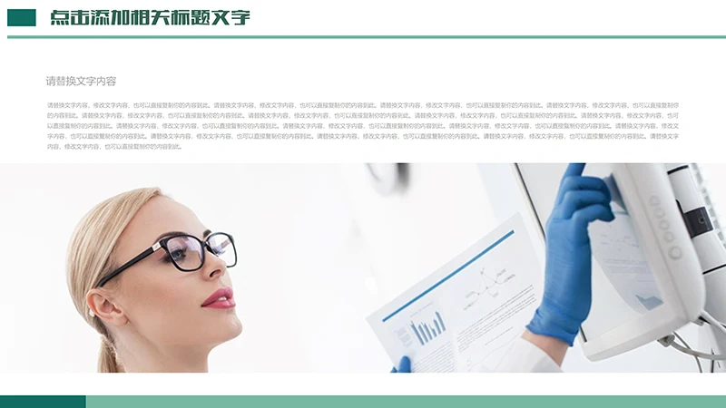 医学护理工作汇报ppt演示文稿免费下载免费PPT