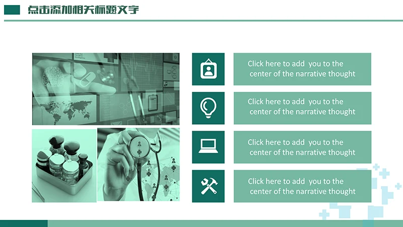 医学护理工作汇报ppt演示文稿免费下载免费PPT