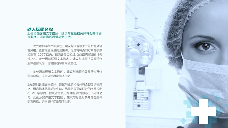 医学护理工作汇报ppt演示文稿免费下载免费PPT