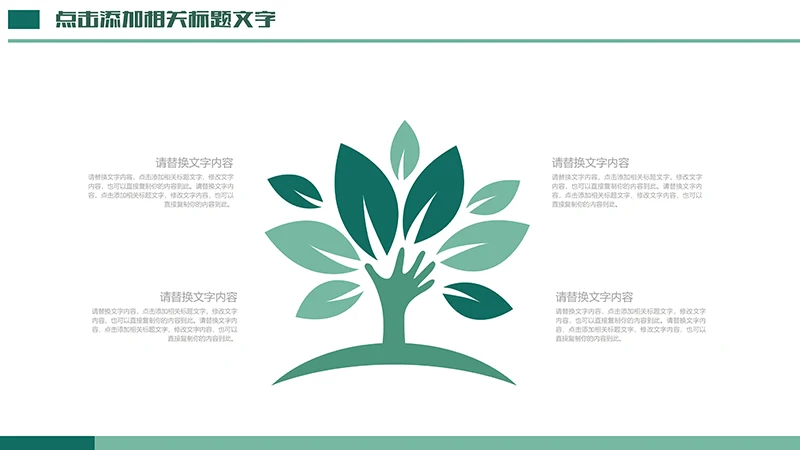医学护理工作汇报ppt演示文稿免费下载免费PPT