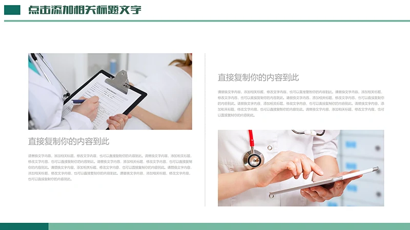 医学护理工作汇报ppt演示文稿免费下载免费PPT