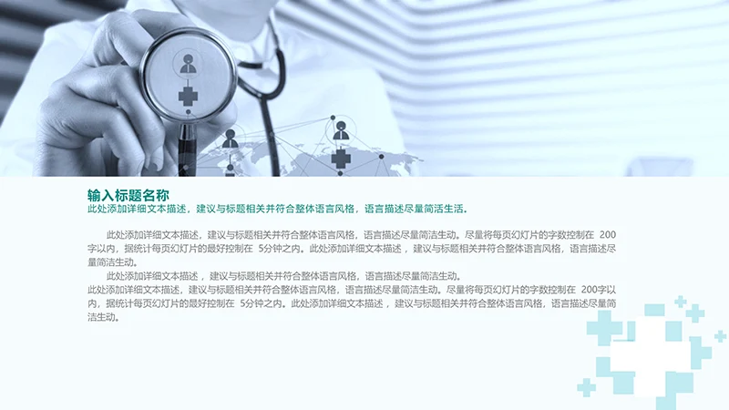 医学护理工作汇报ppt演示文稿免费下载免费PPT