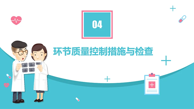 护理输液pdca应用护理培训ppt演示文稿免费下载免费PPT