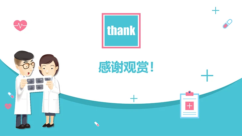 护理输液pdca应用护理培训ppt演示文稿免费下载免费PPT