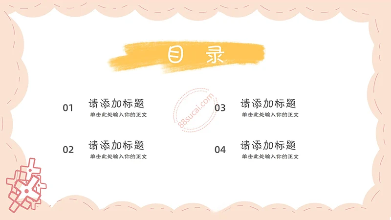 非常可爱的一款彩色卡通教学通用PPT模板免费下载免费PPT