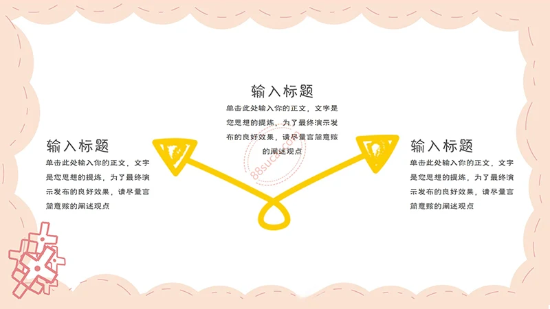 非常可爱的一款彩色卡通教学通用PPT模板免费下载免费PPT