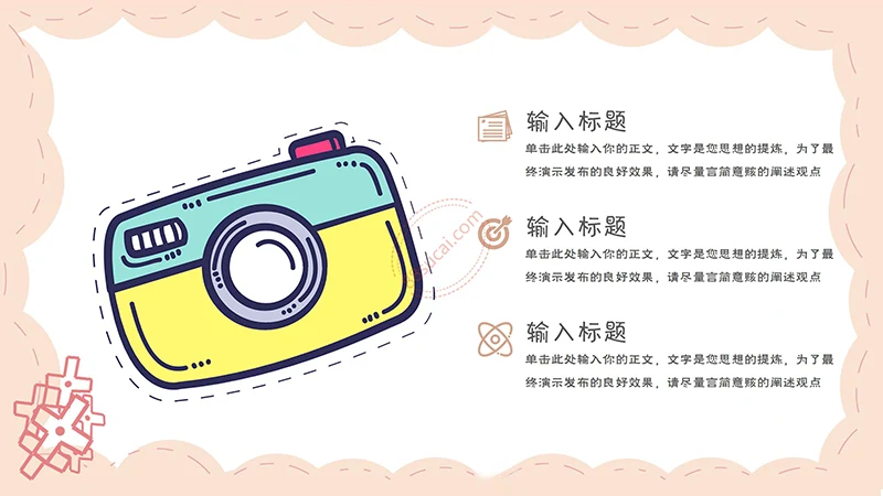 非常可爱的一款彩色卡通教学通用PPT模板免费下载免费PPT