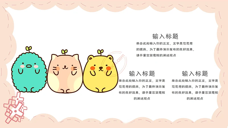 非常可爱的一款彩色卡通教学通用PPT模板免费下载免费PPT