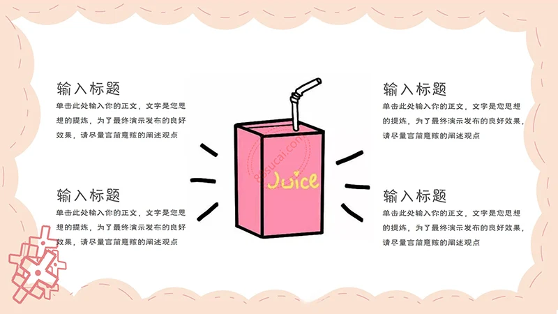 非常可爱的一款彩色卡通教学通用PPT模板免费下载免费PPT