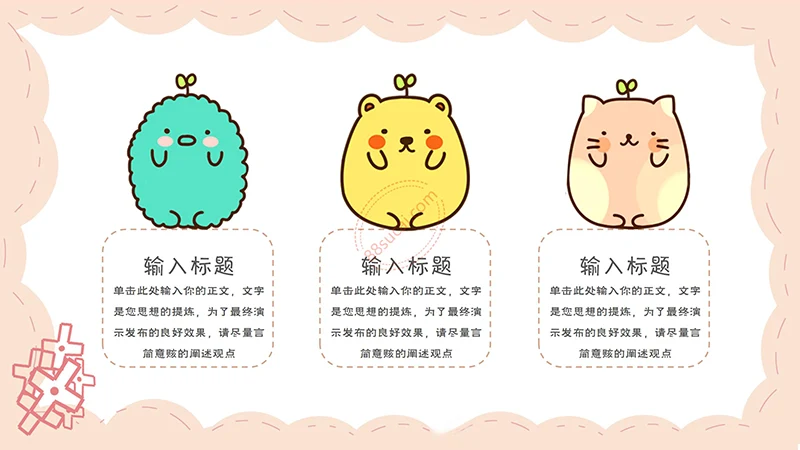 非常可爱的一款彩色卡通教学通用PPT模板免费下载免费PPT