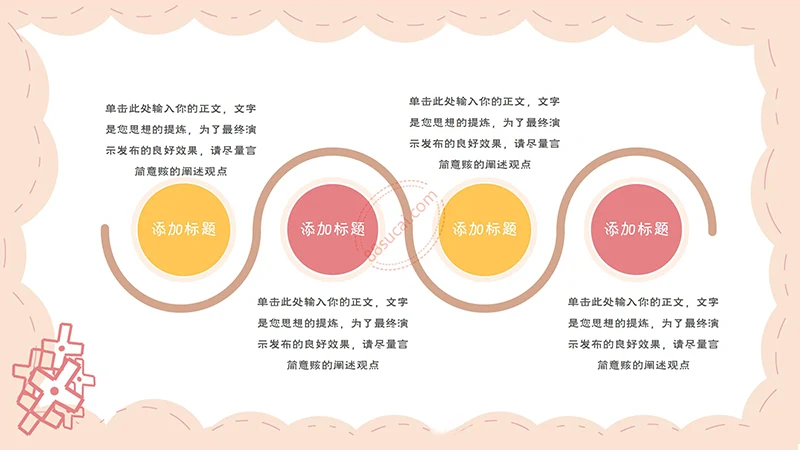 非常可爱的一款彩色卡通教学通用PPT模板免费下载免费PPT