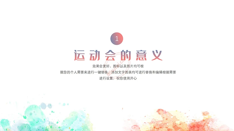 热血青春校园运动会体育运动宣传PPT模板免费下载免费PPT