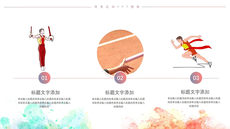 热血青春校园运动会体育运动宣传PPT模板免费下载免费PPT