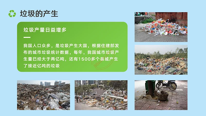 垃圾分类宣传与解析演示PPt模板免费下载免费PPT