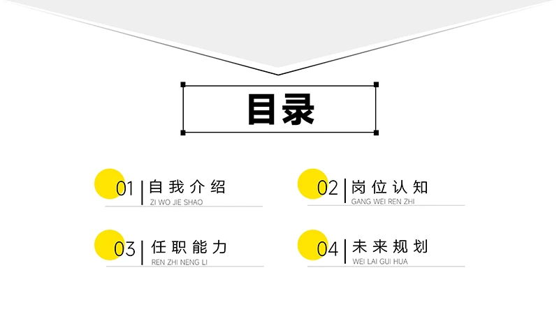 黄色卡通商务个人简历ppt模板免费下载免费PPT