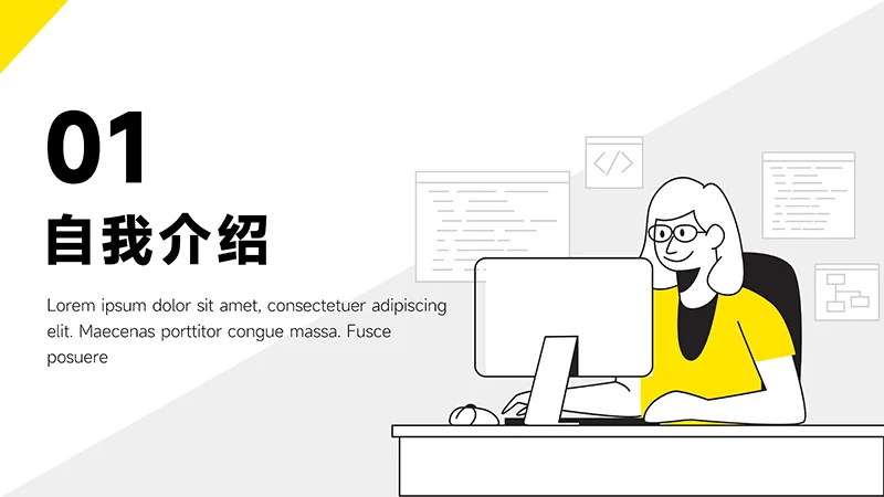 黄色卡通商务个人简历ppt模板免费下载免费PPT