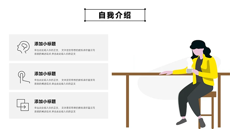 黄色卡通商务个人简历ppt模板免费下载免费PPT