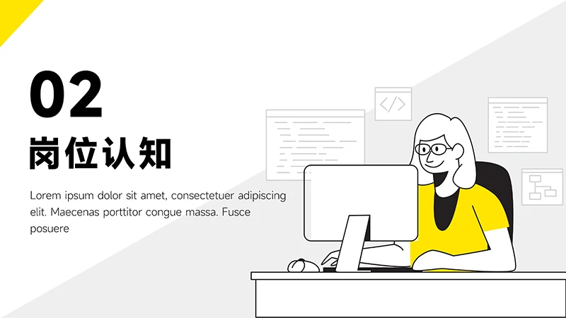 黄色卡通商务个人简历ppt模板免费下载免费PPT